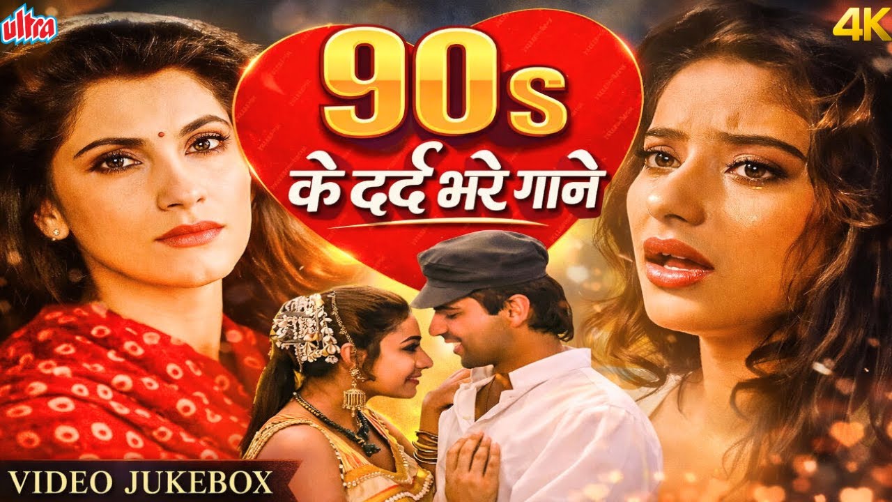 90s Superhit Sad Songs 💔 | हर टूटे दिल का सहारा 💔 | Alka, Kumar Sanu & Udit Narayan