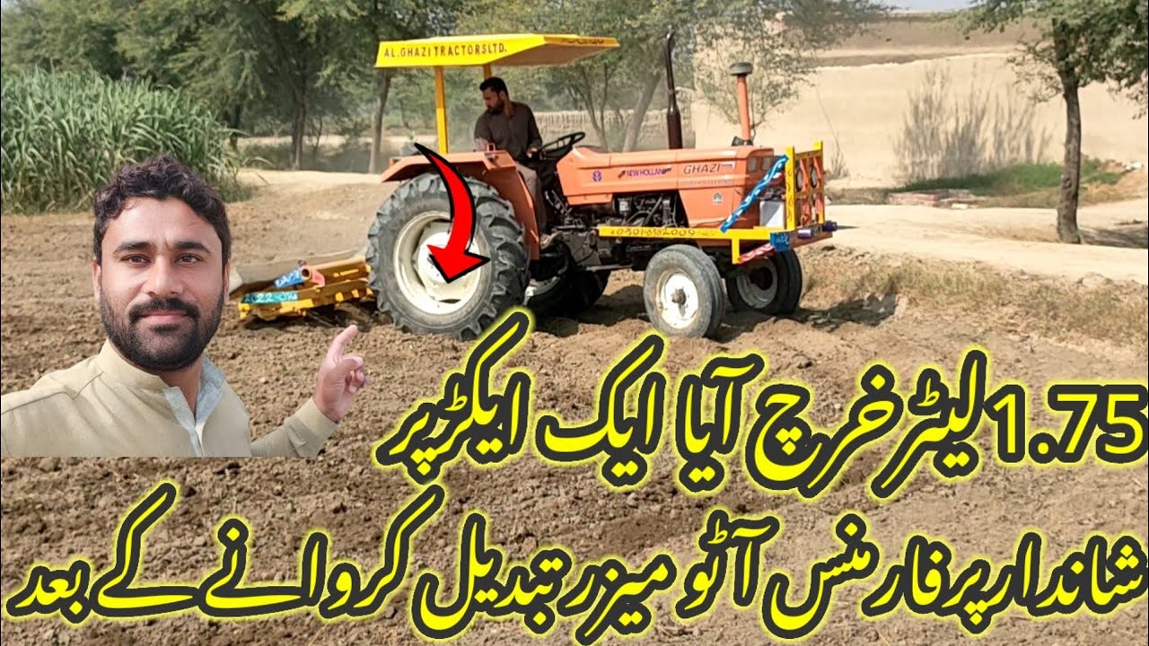Best Diesel Average to Change Nozzle | Nozzle Change Ghazi Tractor | Best Performance on Cultivator