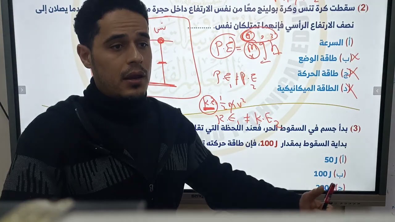 حل التقييم الثالث فيزياء ثانيه ثانوي الترم الثاني 