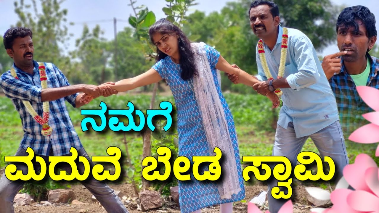 ನಮಗೆ ಮದುವೆ ಬೆಡ ಸ್ವಾಮಿ | ಸಂಜನಾ | ಫಕ್ಕೀರ್   @fakkirkamblevakkund @sanjanabelagavi@SonyMarathi