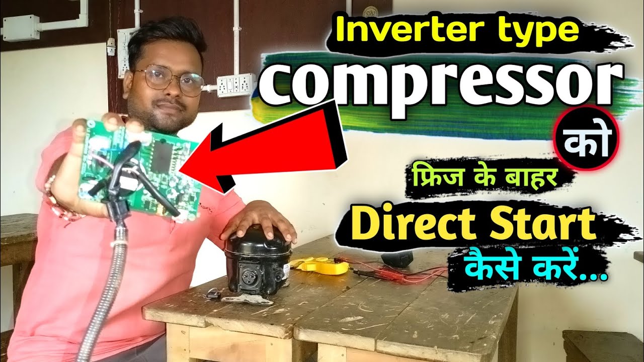 LG inverter compressor ko direct start kaise karen | LG इनवर्टर कंप्रेशर को बिना थर्मोस्टेट का चलाएं