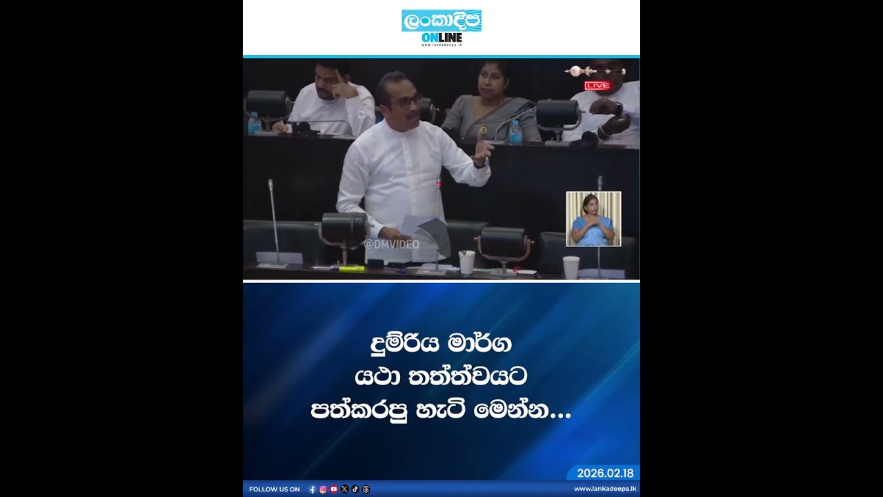 දුම්රිය මාර්ග යථා  තත්ත්වයට පත්කරපු හැටි මෙන්න....