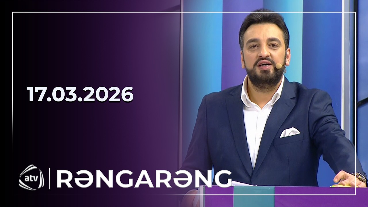 Rəngarəng - Nuriyyə Hüseynova, Aşıq Zülfiyyə, Fatimə Fətəliyeva, Ağamirzə, Sahib / 17.03.2026