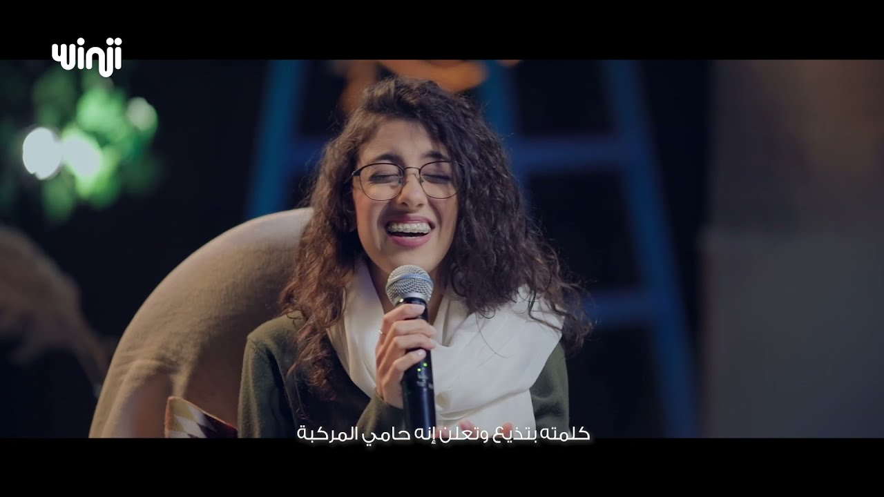 أغنية لو تتوه المركبة