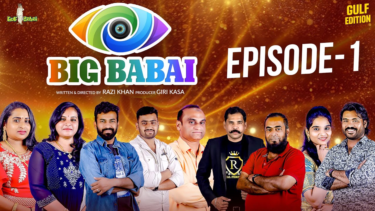 BIG BABAI  || EPISODE 1  ||  Antharmukha Parichayam || అంతర్ముఖ పరిచయం ||