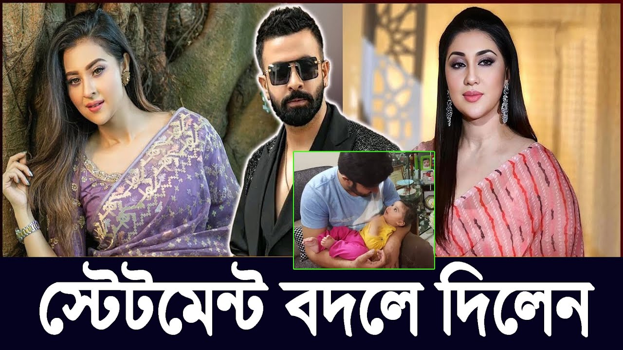 শাকিবের বাবা হওয়া নিয়ে অবশেষে মুখ খুললেন অপু বিশ্বাস, বুবলিকে ঘিরে সারপ্রাইজ আলোচনা | Entertainment