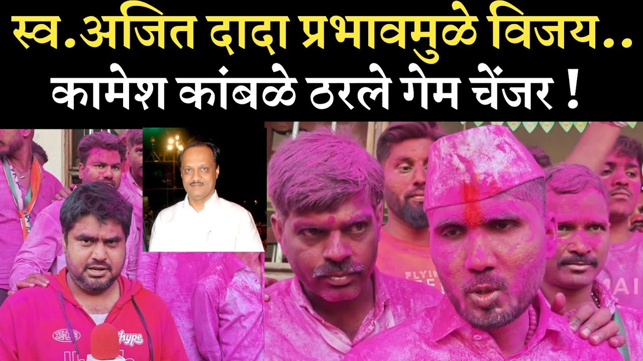 खेड गट घड्याळने राखला...|khed election