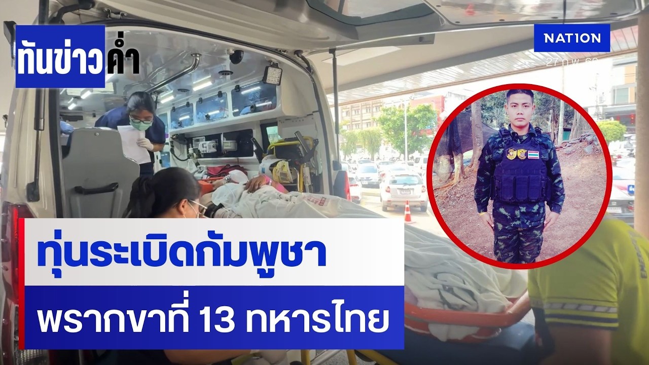 แม่ร่ำไห้เยี่ยม 