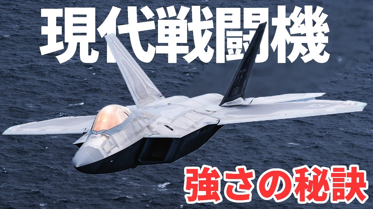 伝説的空戦を経験したF-15とさらに強いF-22の戦力とは？【日本軍事情報】