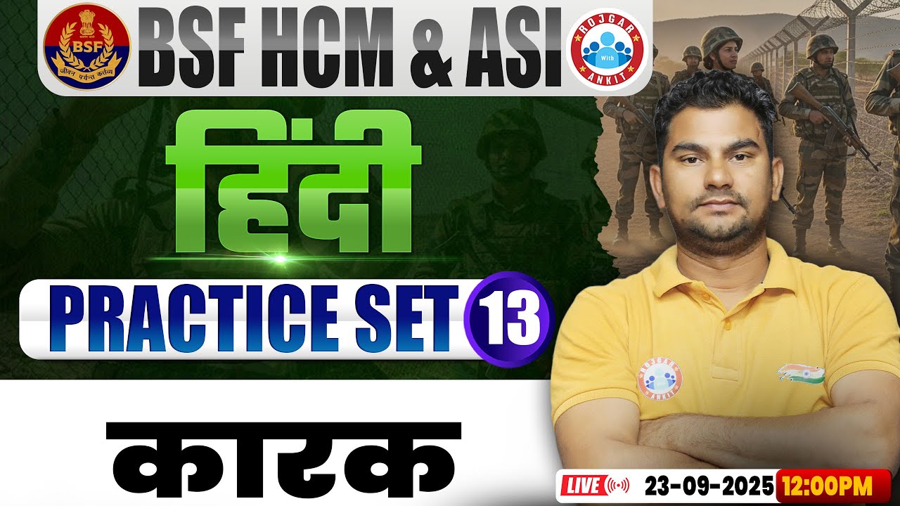 BSF HCM Hindi Class | BSF Hindi Practice Set #13 | कारक | BSF ASI Hindi By Neeraj Sir