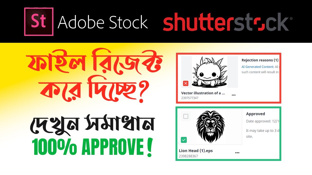AI Generated Content Rejection Fix 100% Approve Solution for AdobeStock And ShutterStock File Submit