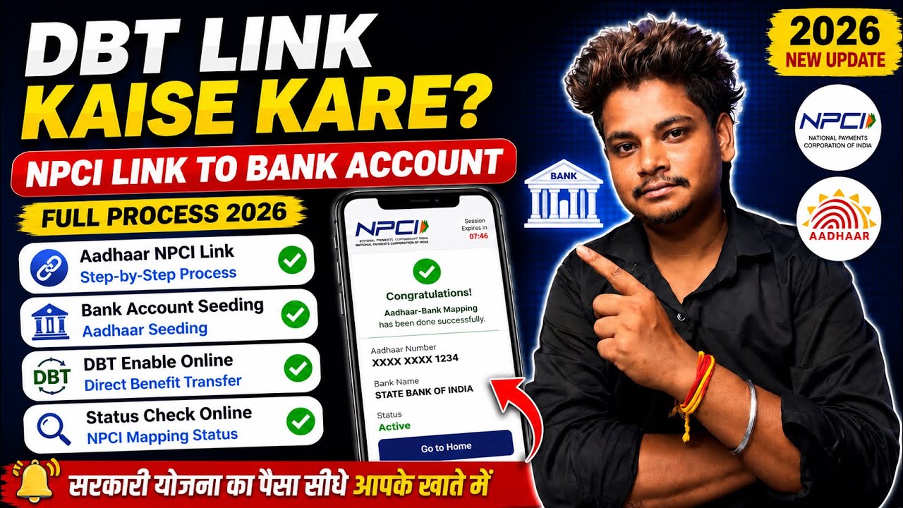 NPCI Link to Bank Account online 2026 | NPCI DBT link kaise kare | Aadhar NPCI link to bank account
