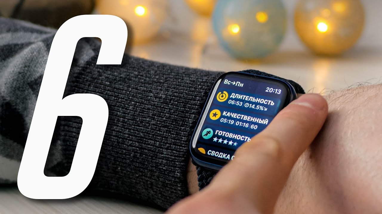 Месяц с Apple Watch 6. Что обнаружил? Достоинства и недостатки. Опыт использования