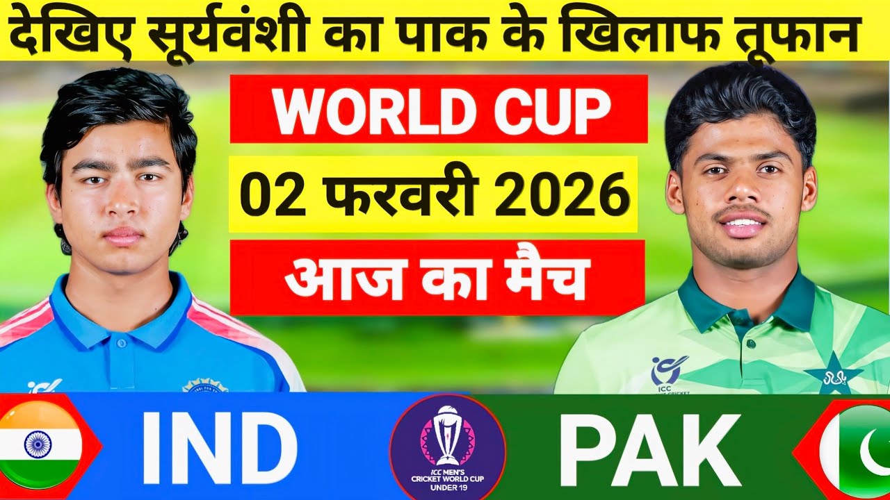 India vs Pakistan ICC U19 World Cup Super 6 Match Live |सूर्यवंशी का तांडव 🔥Live Cricket match today