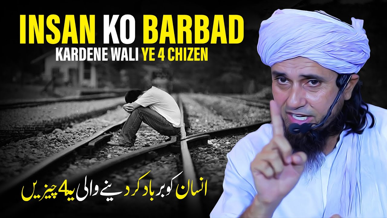 Insan Ko Barbad Kardene Wali Ye 4 Chizen | Mufti Tariq Masood