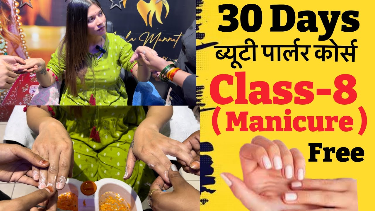 सीखें पार्लर जैसा Manicure 💅🏻 Step By Step In Hindi || Manicure At Salon || Manicure At Home
