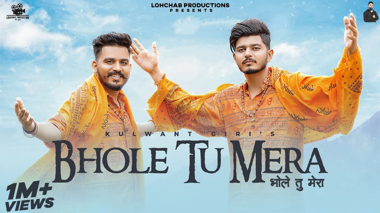 BHOLE TU MERA (Official Video) | Kulwant Giri | Deepak Lohchab | New Haryanvi Bholenath Song 2023