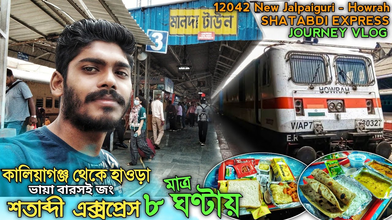 Kaliyaganj to Howrah Between 8 hrs || 12042 NJP - HOWRAH Shatabdi Express Journey vlog || Train Food