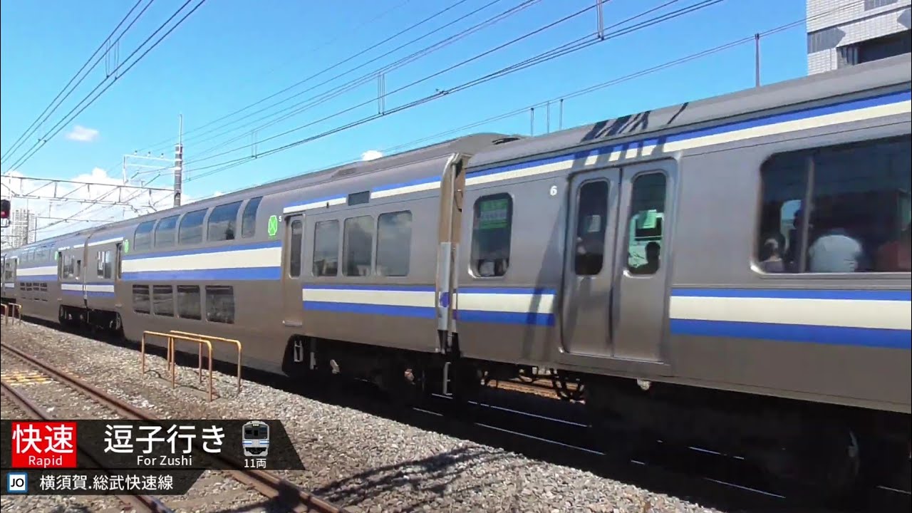 【115km/h超限定】E217系限定 迫力の高速通過集 速度付き