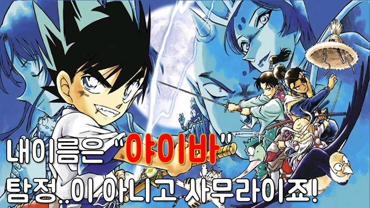 7개의 구슬을 모아떠나는 대장정 - 