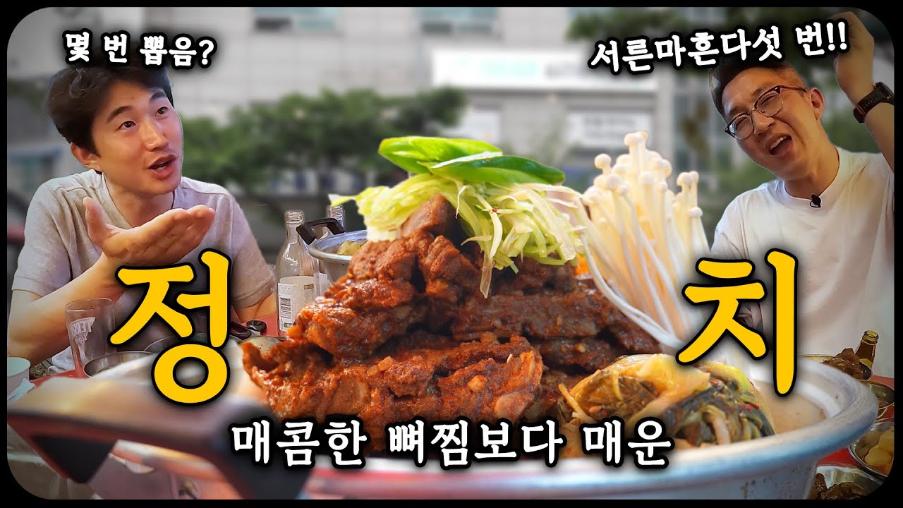 유튜브 금기? 일단 얘기해보겠습니다. 용문해장국 오후반