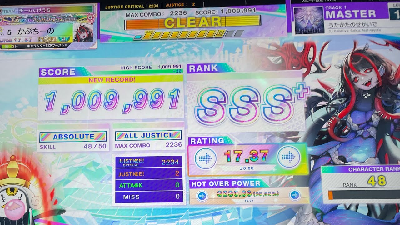 [CHUNITHM] うたかたのせかいで ALL JUSTICE
