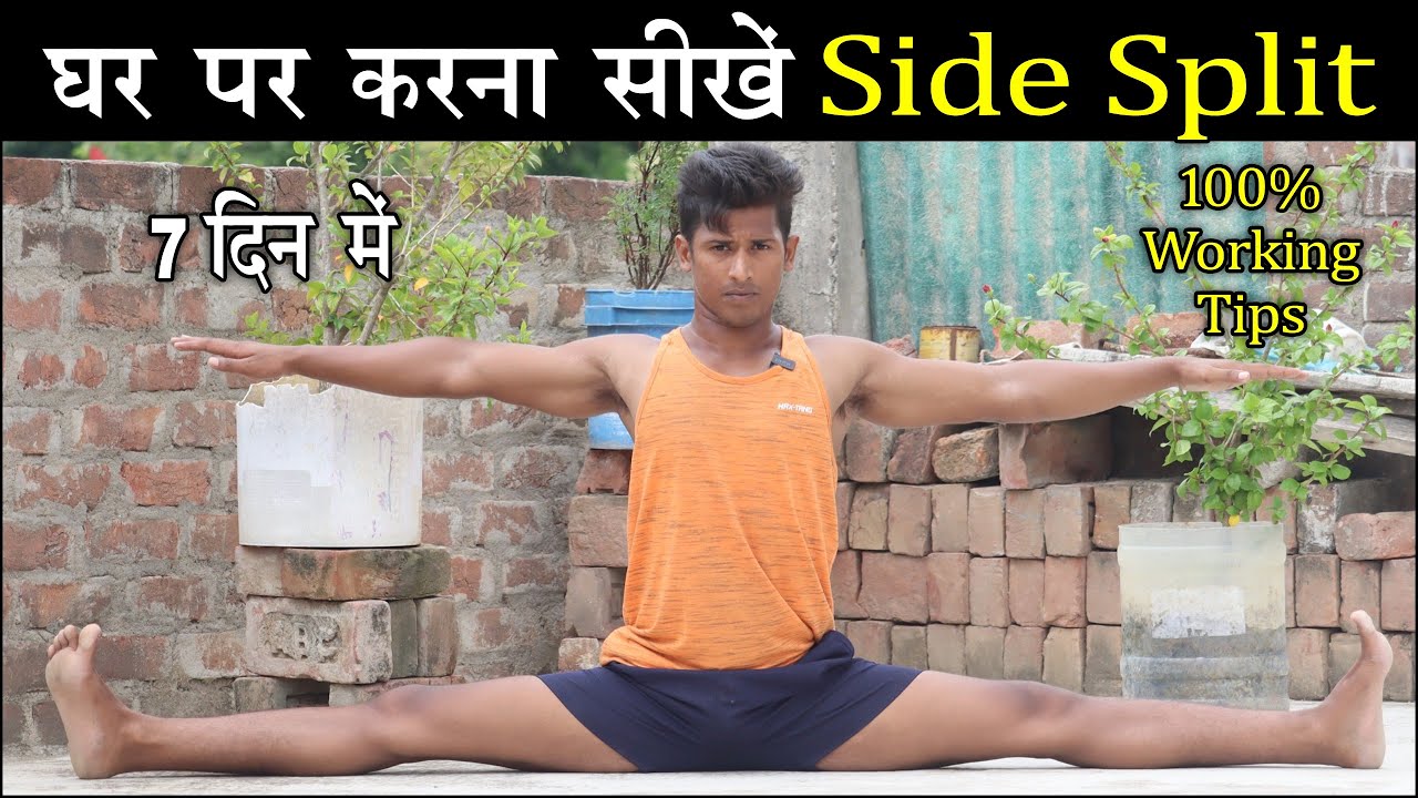 Side split exercise ||Online karate tranning ||side split kaise karen || stretching kaise karen 2022