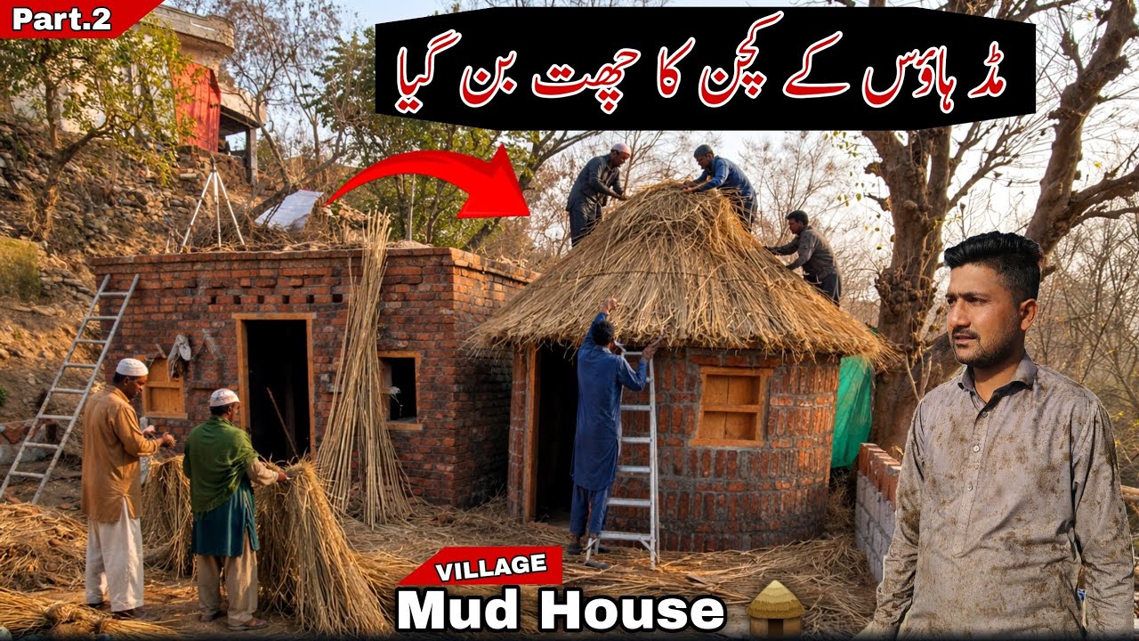 Mud house in my village🛖/Starting work on My Project(Part2)مڈ ہاؤس کے کچن کا چھت بن گیا