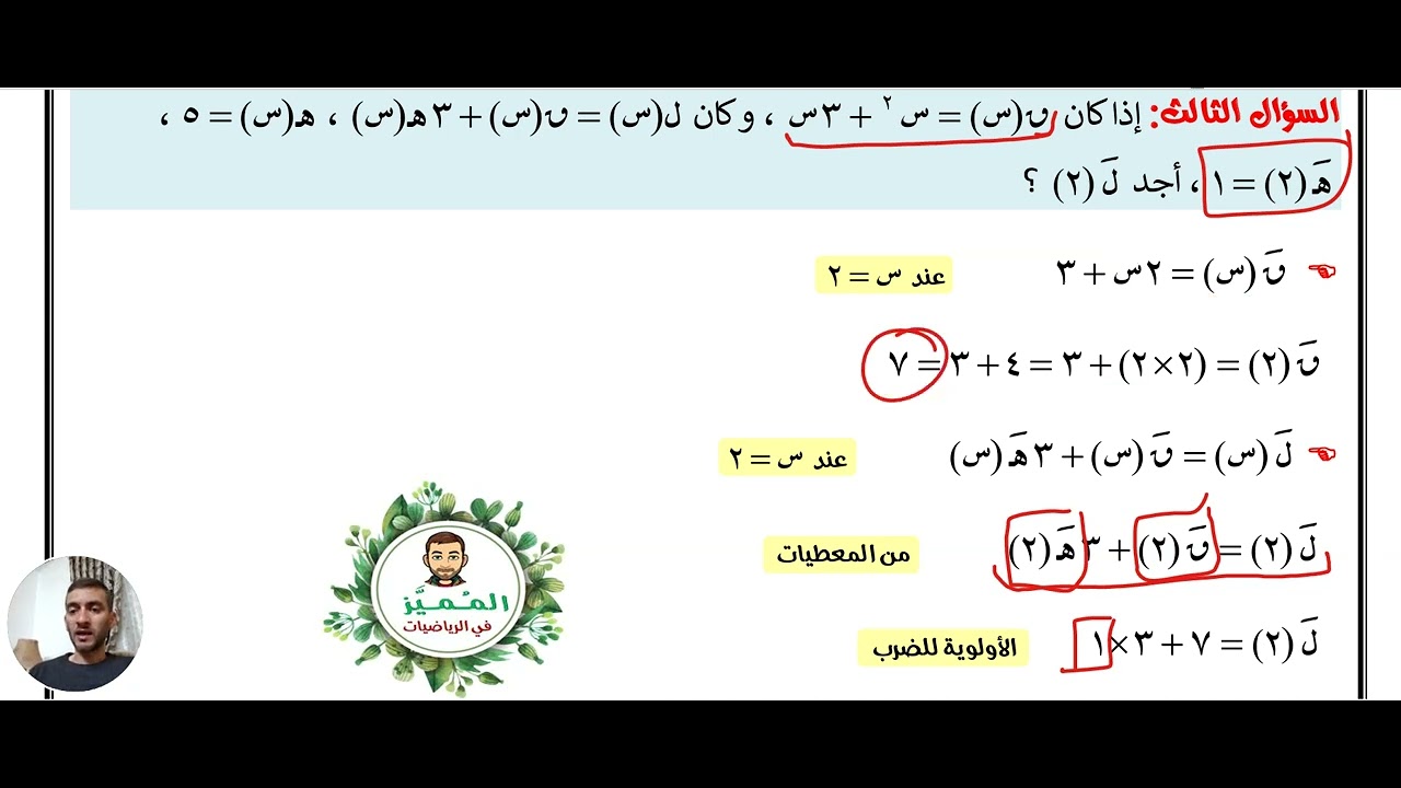 حل تمارين درس 3 قواعد الاشتقاق للفرع الريادي