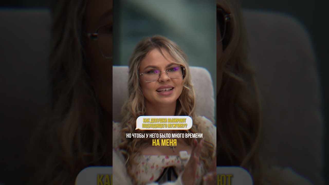Идеальный мужчина?