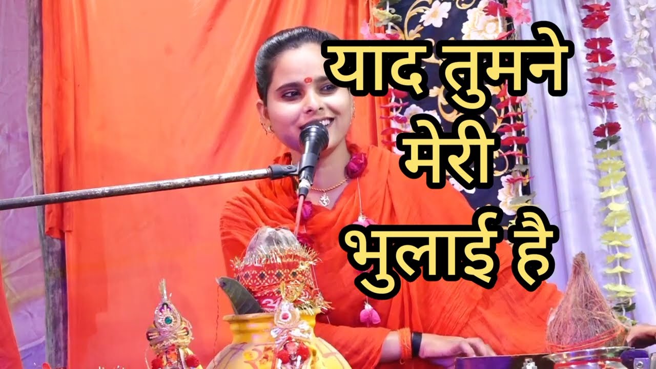 दर्द भरी गजल याद तुमने मेरी भुलाई है। ममता शास्त्री मो, 7818829832