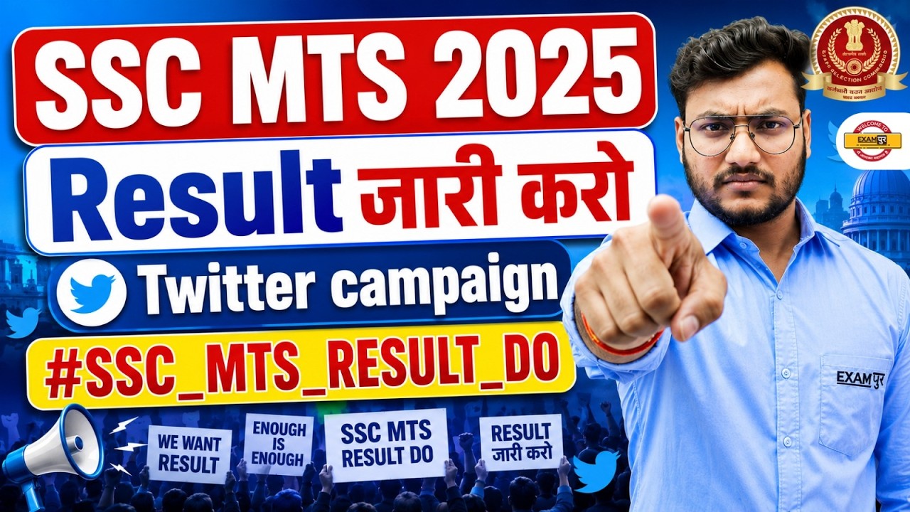बड़ी खुशखबरी SSC MTS 2025 Result जारी करो! 🚨 Twitter Campaign 📢 | SSC MTS Result Date Update