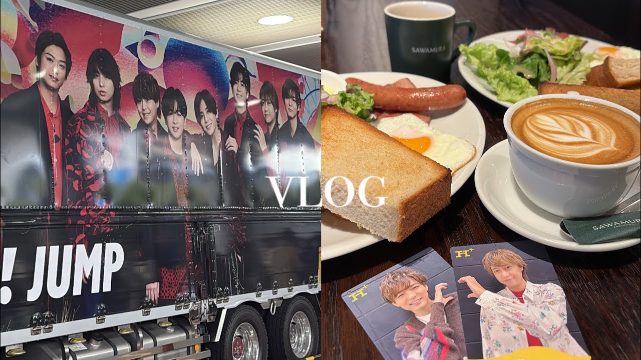 【現場vlog】ONE N' ONLY·Hey! Say! JUMP🎡¿Fiesta? ｜H⁺