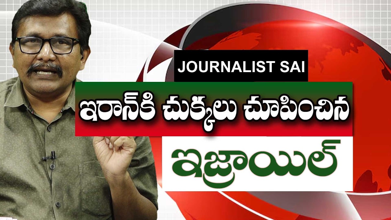 Israel big drone attack ఇరాన్ కి చుక్కలు చూపించిన ఇజ్రాయెల్