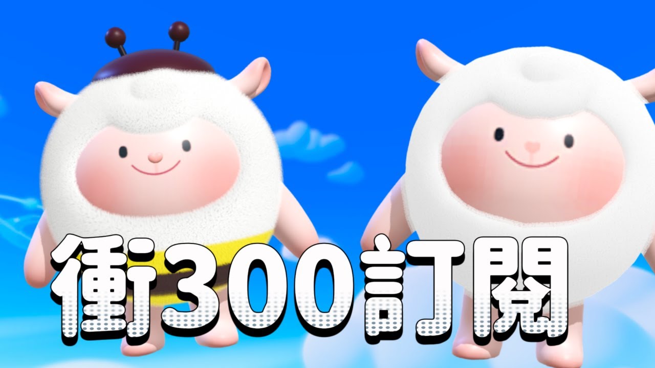 2/2 起司Live 衝300訂閱 ! 今天來回味一下以前的地圖 ~ 還有觀眾場 ~ #蛋仔派對 #蛋仔派对  #eggyparty #天天玩樂園