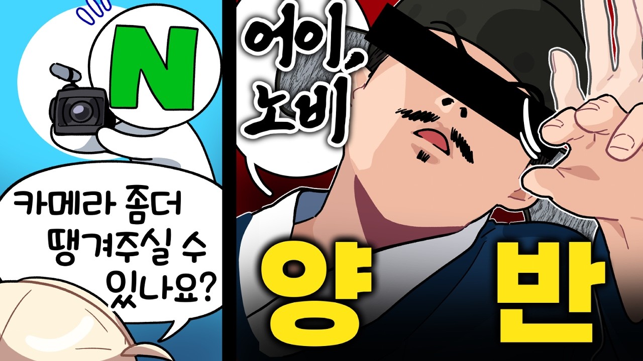 21세기 대감양반