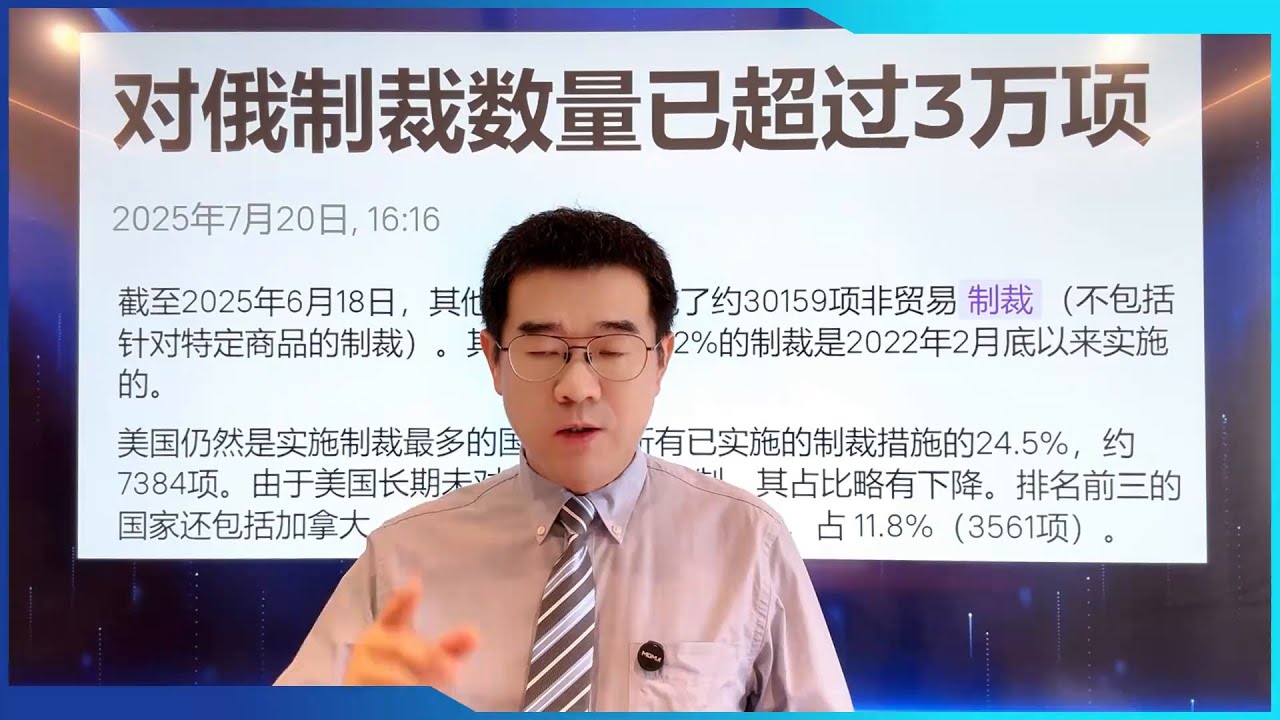 对俄制裁超3万项，美国加拿大瑞士领跑制裁，俄抗压有绝招