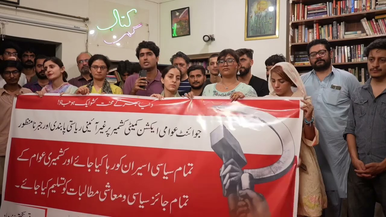 Lahore Students & Workers Express Solidarity with JKJAAC | Support for Kashmir Public Movement
