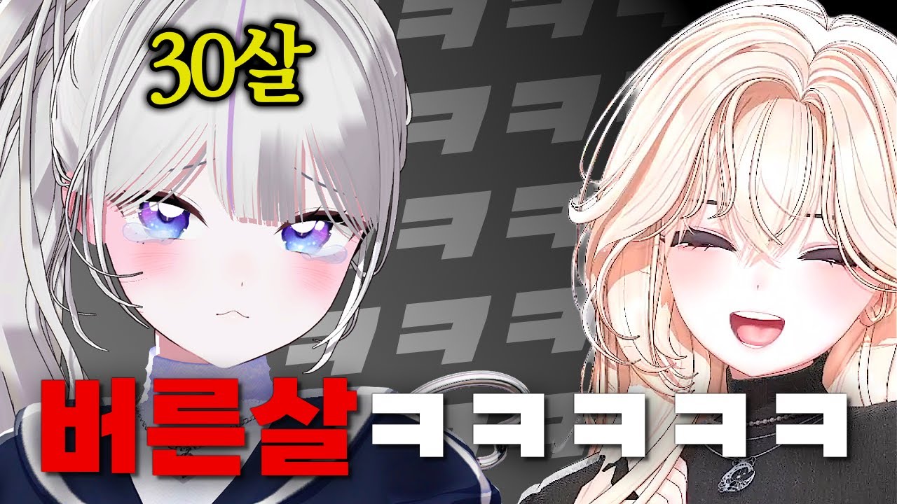 버른살이 되었습니다...