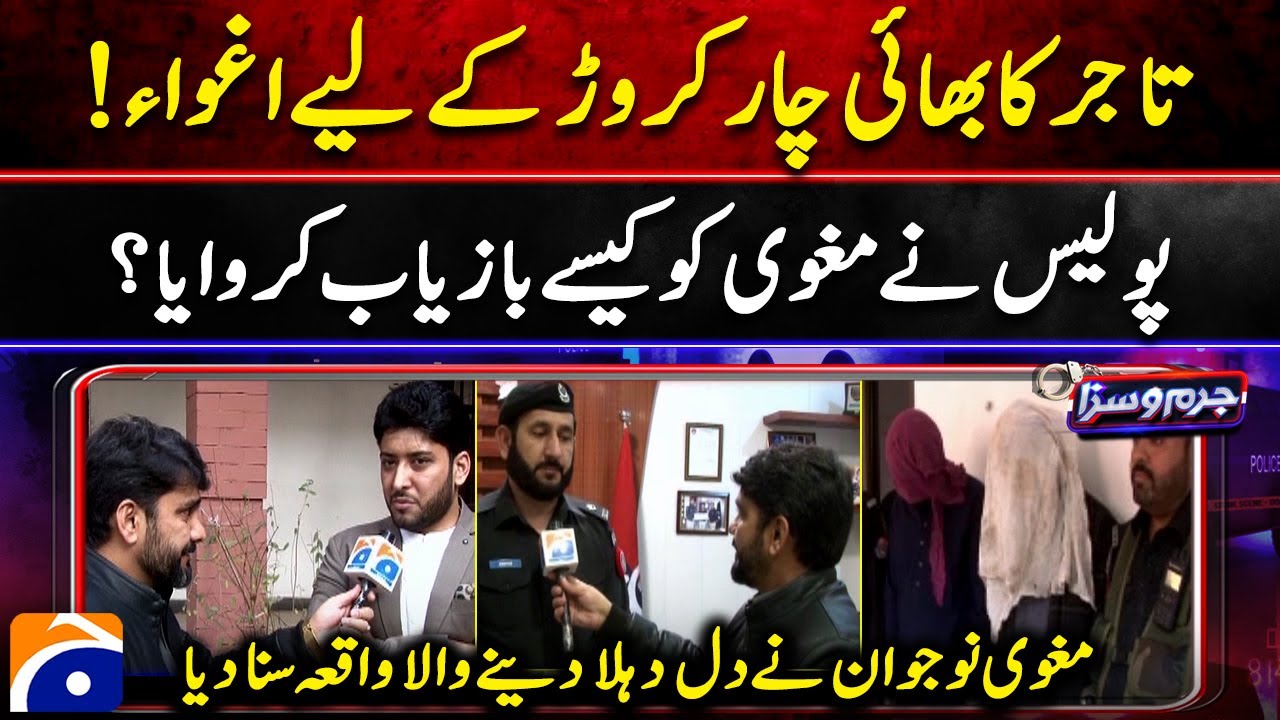 Businessman's Brother Kidnapped: A Desperate Plea for Help - Jurm-O-Saza​