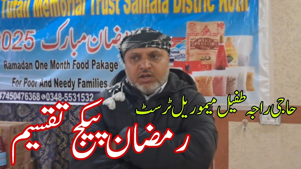 Ramadan package distribution process begins Haji Raja Tufail Memorial Trust Samala