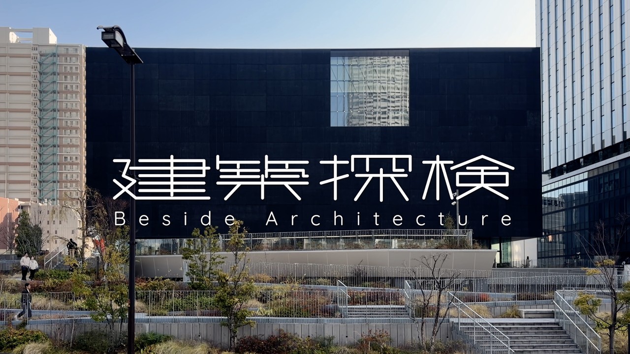 【建築探検】大阪中之島美術館　|　遠藤克彦 / Katsuhiko Endo　📍Osaka