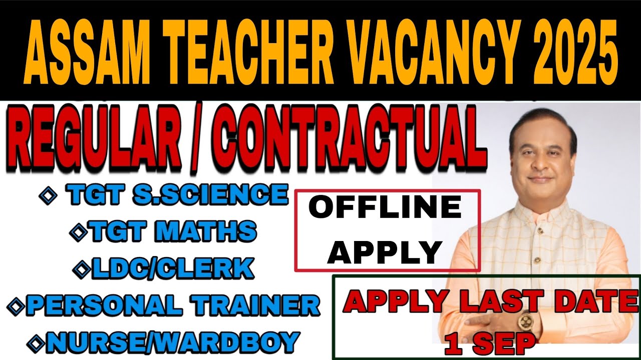 ASSAM TEACHING/NON-TEACHING RECRUITMENT // #assameducation #assamtet #assamtetmeritlist #assamesegk 
