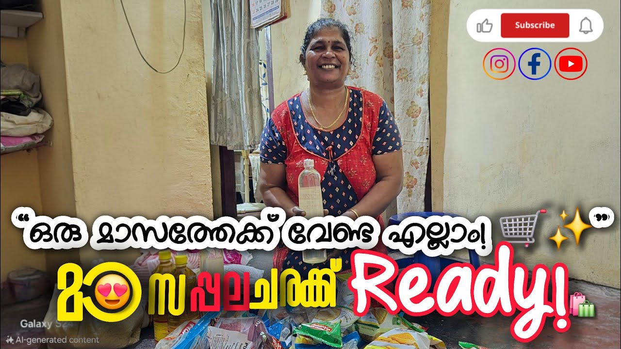 “ഒരു മാസത്തേക്ക് വേണ്ട എല്ലാം! 🛒✨മാസപ്പലചരക്ക് Ready! 😍🛍️