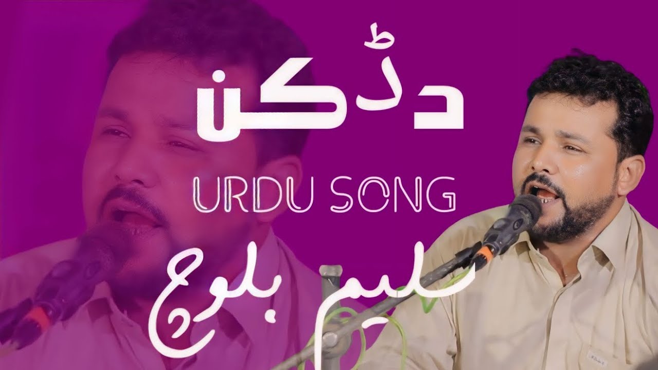 New  Mehpali Song|Dulhe Ka Sehra -URDU VIDEO SONG Saleem Baloch||Dhadkan Bollywood Marriage Song