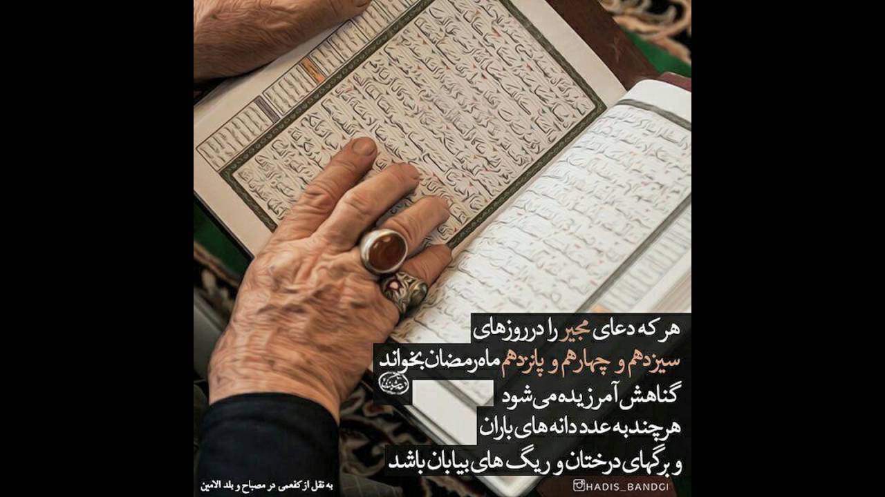 دعای مجیر میثم مطیعی | Dua Mujeer Meysam Motiee