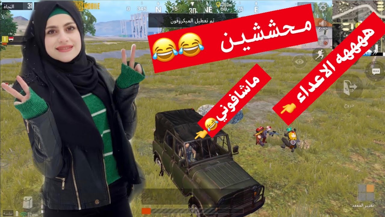 تحشيش على الاعداء 😂🤣 وتفجير بكجات عيد الحب .. نانو