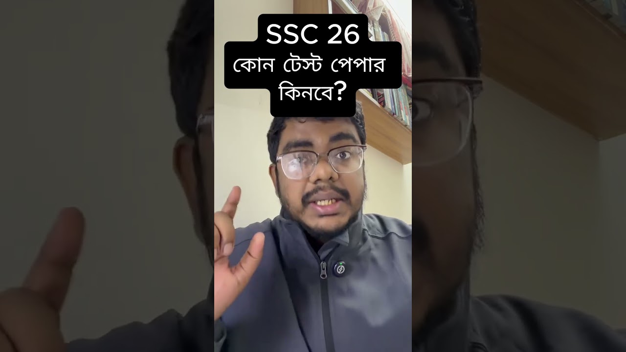 #ssc2026 #ssc26