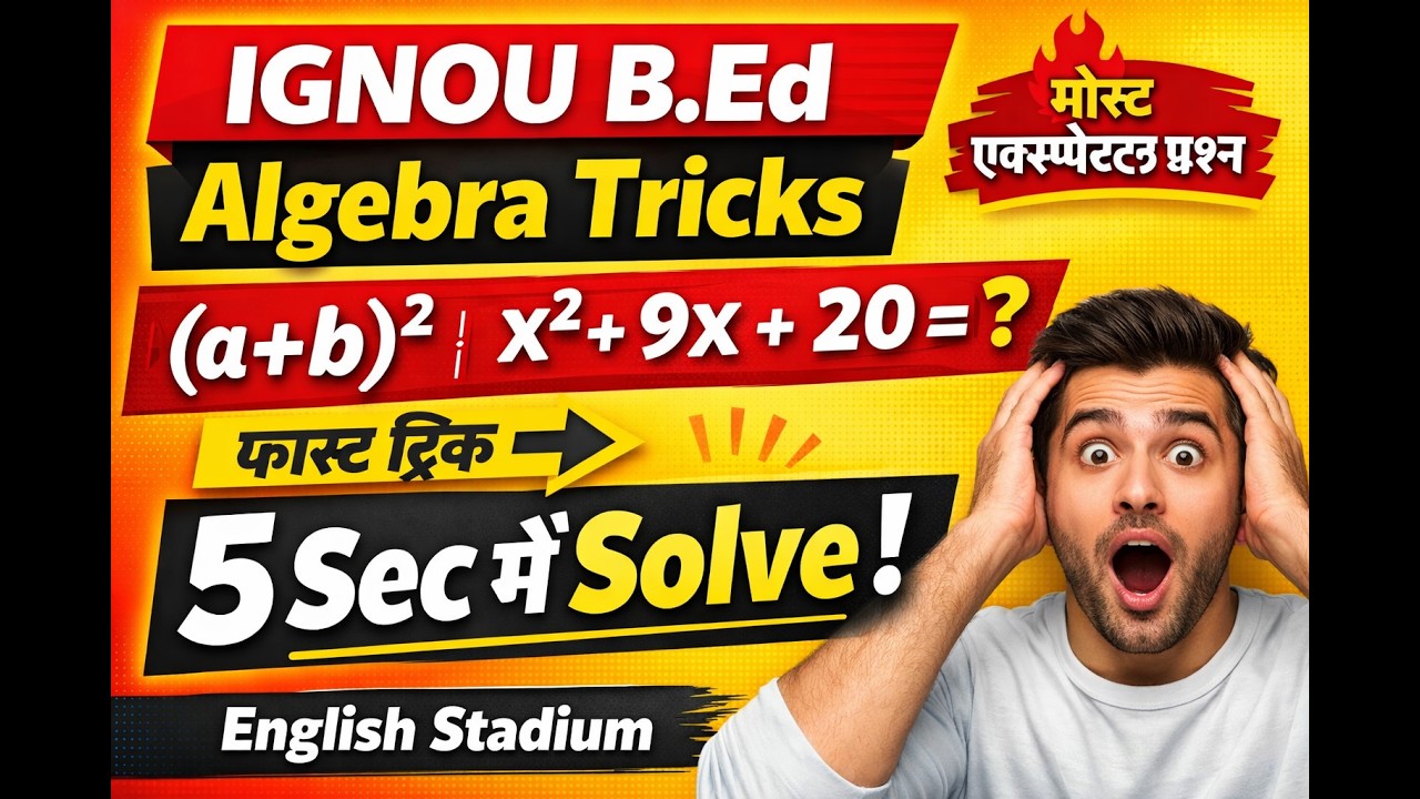 IGNOU B.Ed 2026 Entrance Practice I IGNOU B.Ed Maths Questions I Algebra Questions