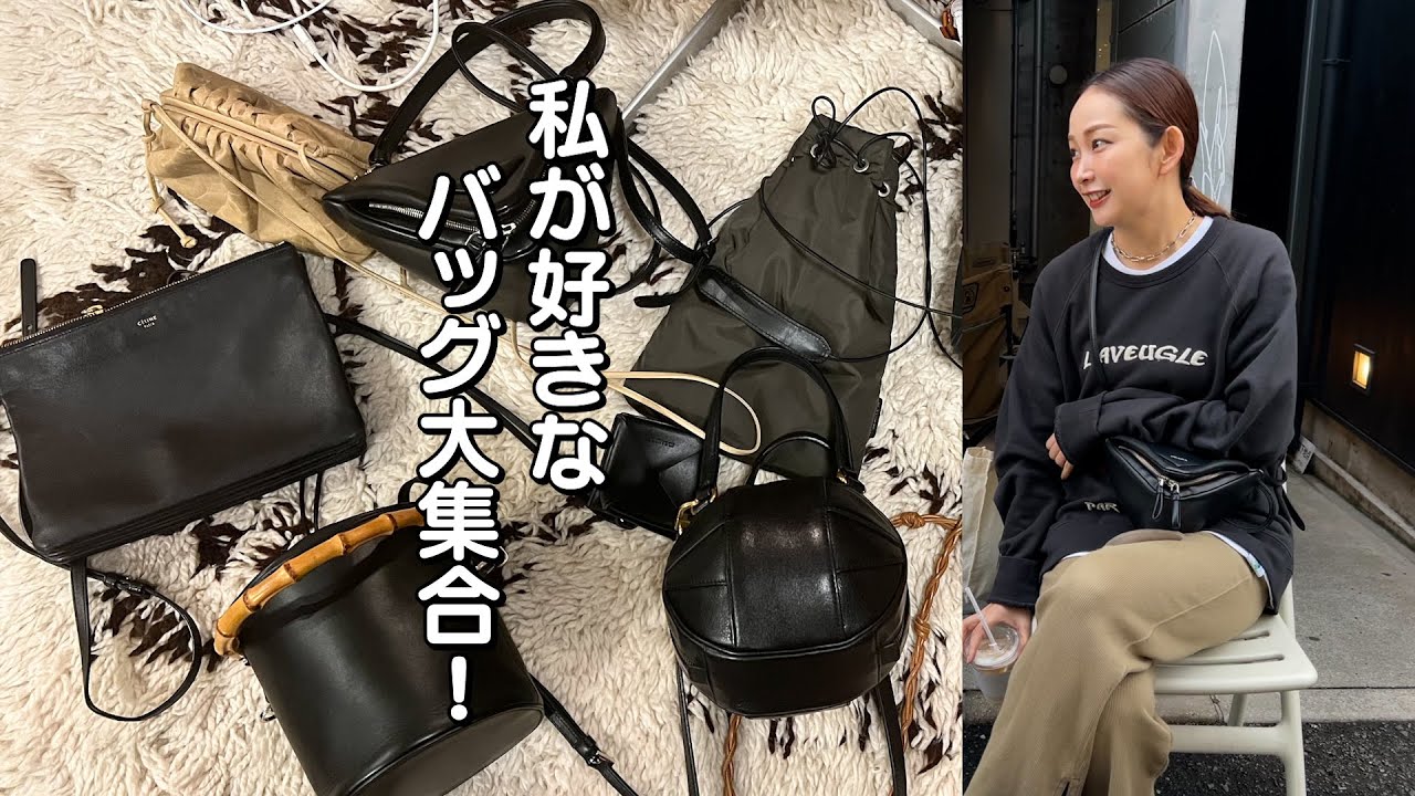 【持ち物紹介】普段使いのショルダーバッグ！！！！！